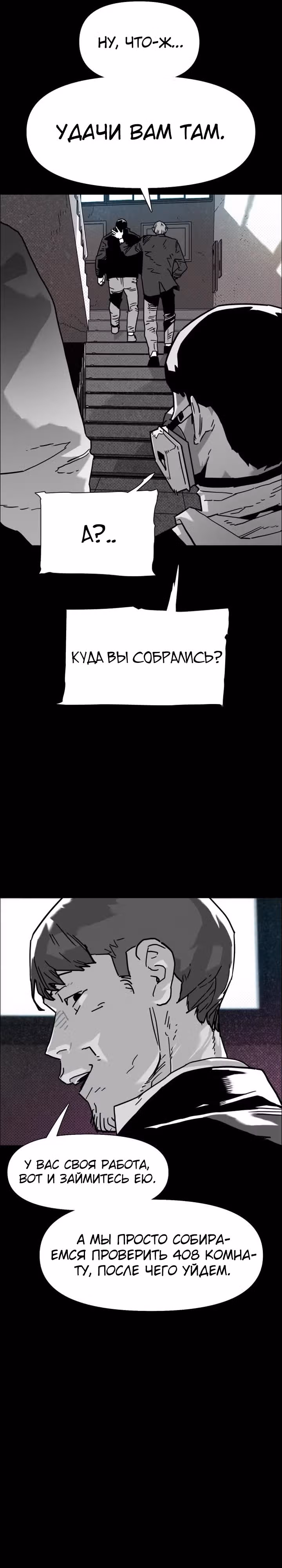 Ритуальные услуги для зомби — Том 1 · Глава 3, страница 11