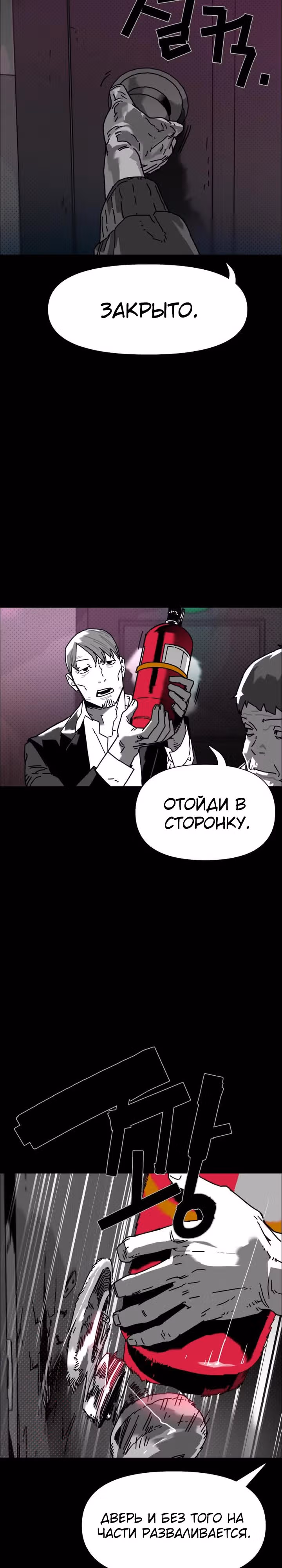 Ритуальные услуги для зомби — Том 1 · Глава 3, страница 26