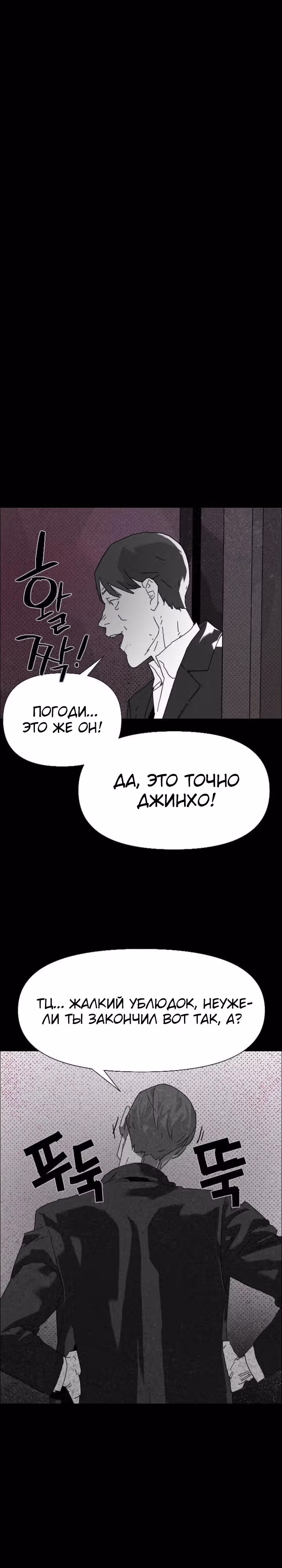 Ритуальные услуги для зомби — Том 1 · Глава 3, страница 29