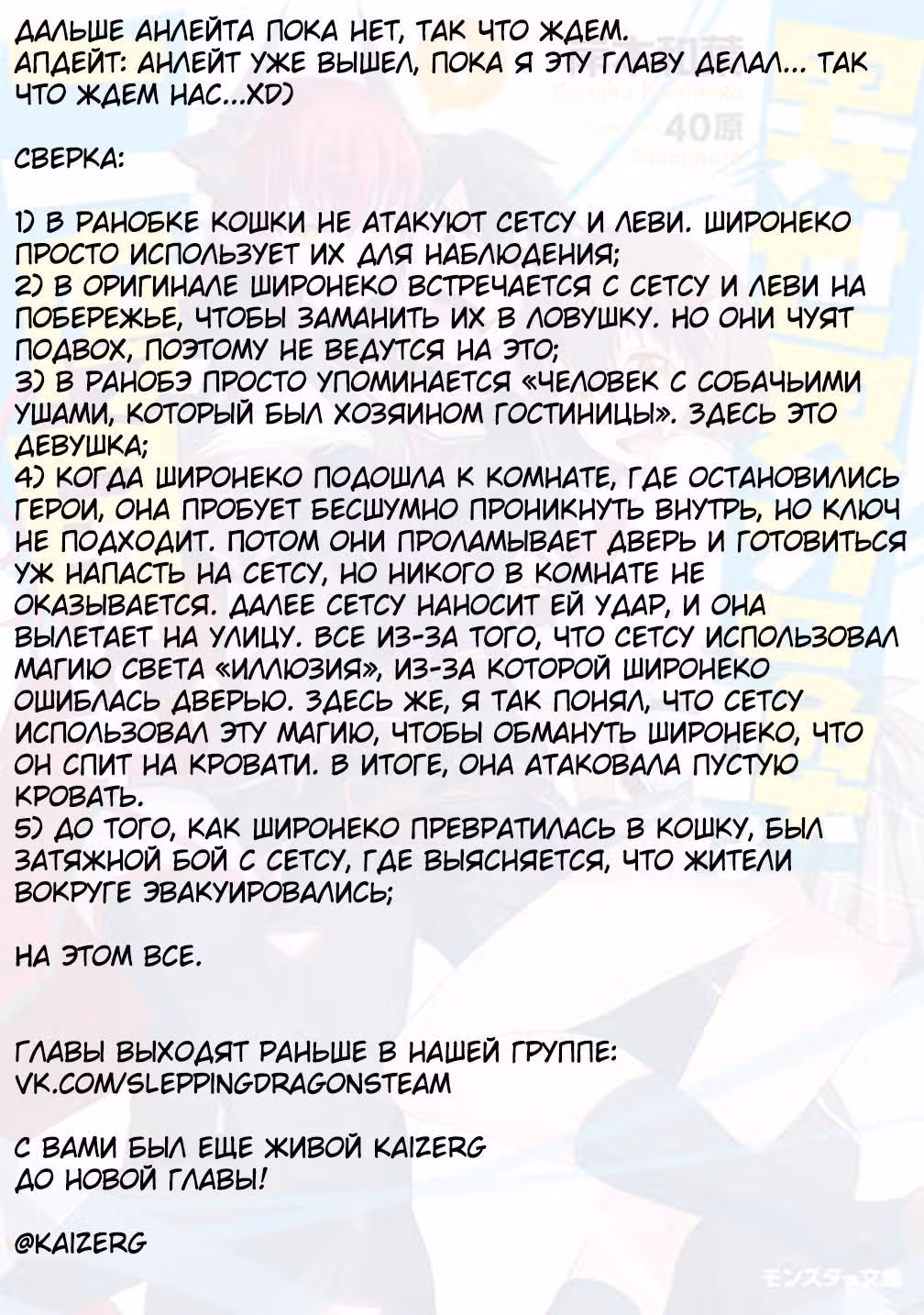 Меня призвали в другой мир во второй раз! — Том 2 · Глава 8, страница 23