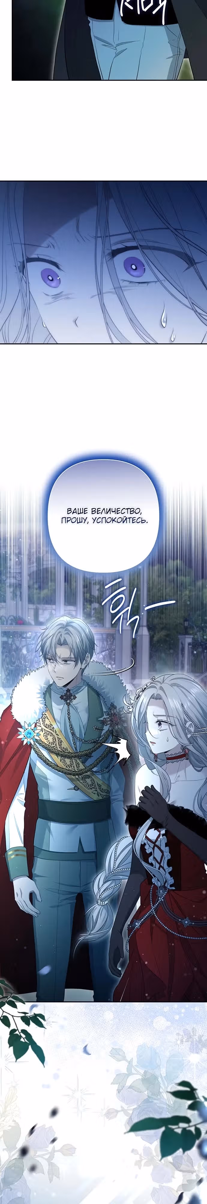 Презепе вне клетки — Том 1 · Глава 6, страница 32