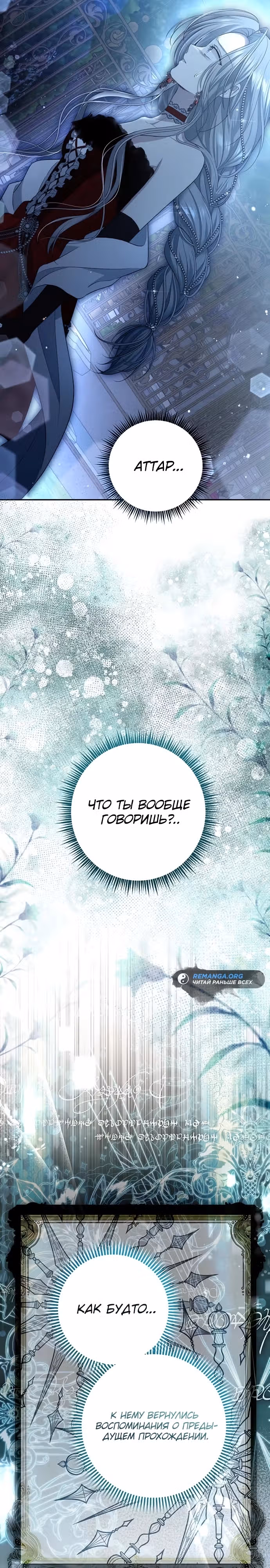 Презепе вне клетки — Том 1 · Глава 6, страница 7