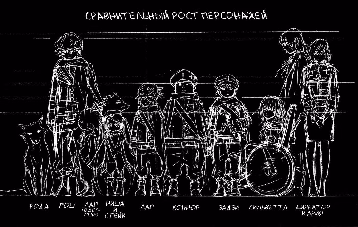 Почтовая пчела — Том 3 · Глава 8, страница 41