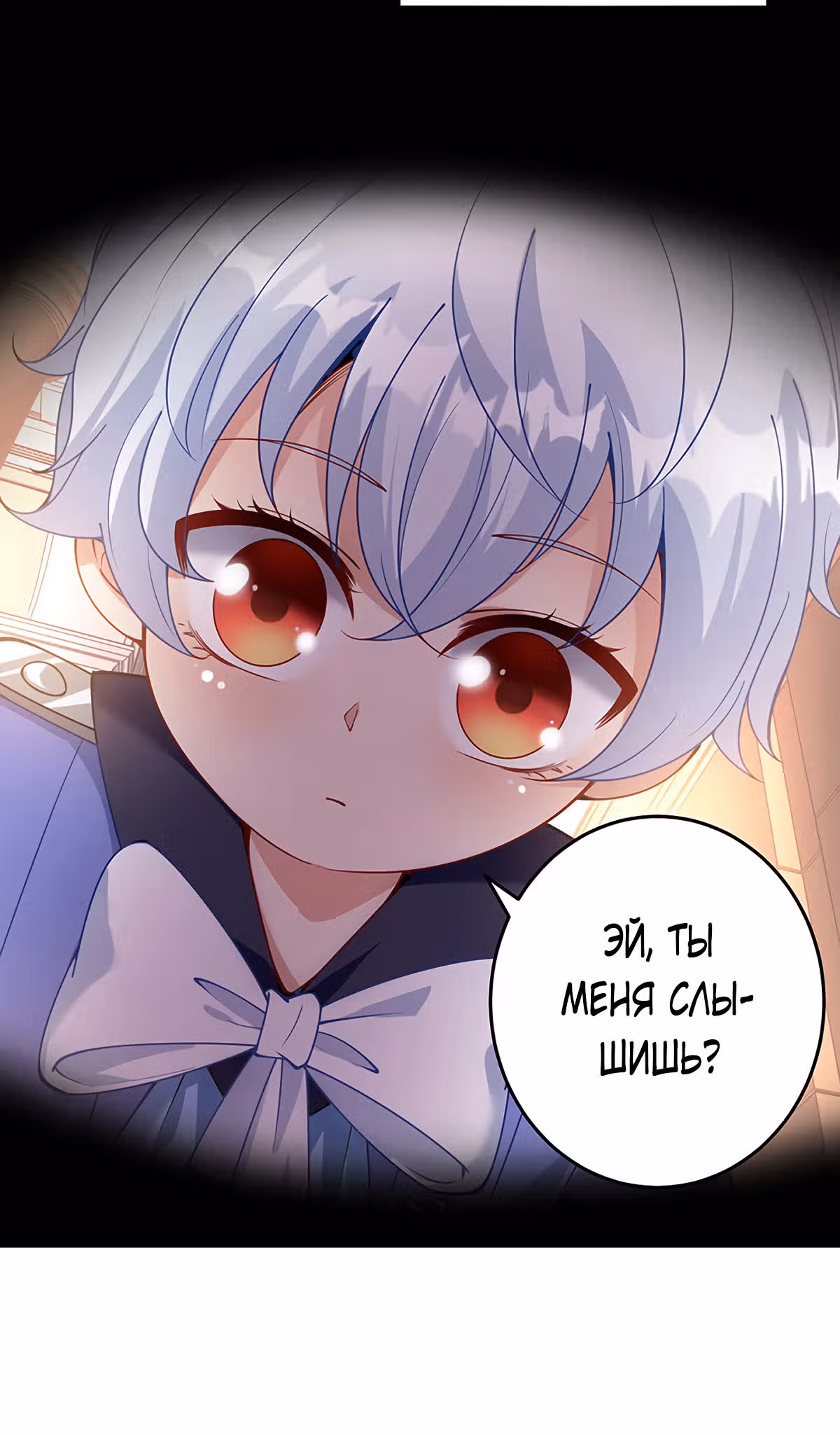 Закон выживания принцессы — Том 1 · Глава 7, страница 12