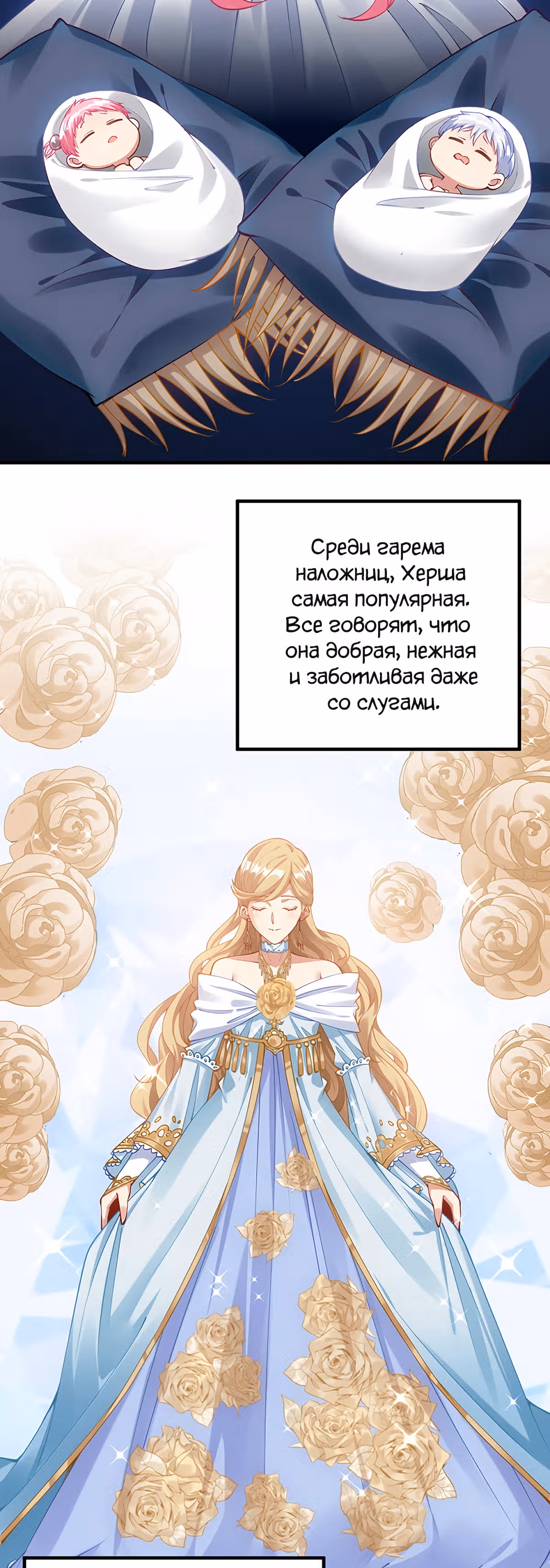 Закон выживания принцессы — Том 1 · Глава 7, страница 28
