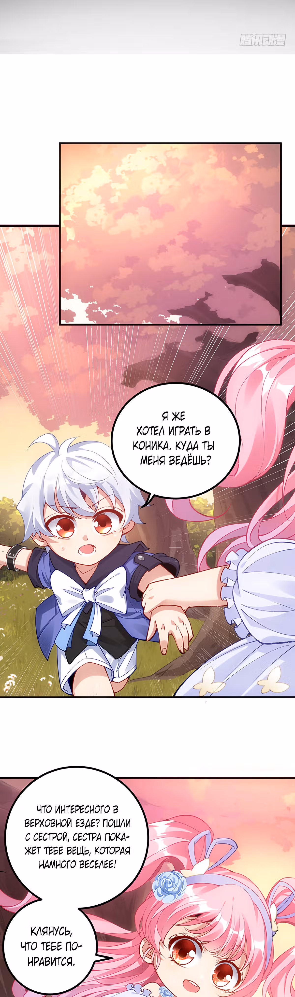 Закон выживания принцессы — Том 1 · Глава 7, страница 50