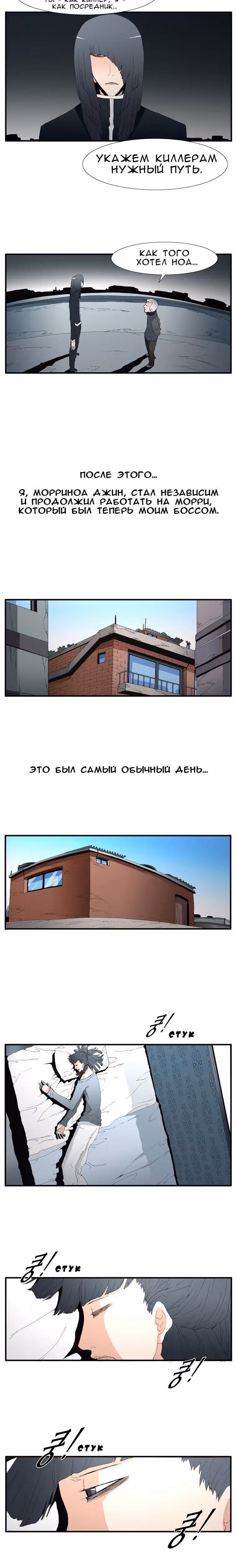 Трейс — Том 3 · Глава 6, страница 11