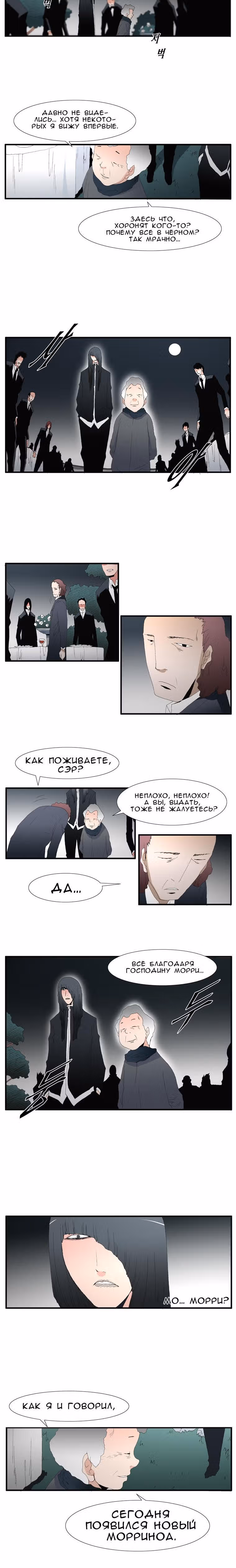 Трейс — Том 3 · Глава 6, страница 7