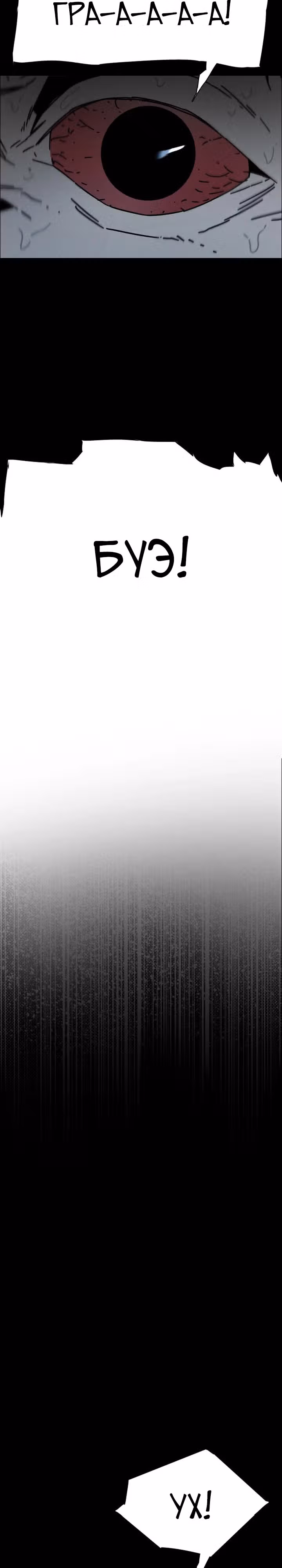 Ритуальные услуги для зомби — Том 1 · Глава 4, страница 4