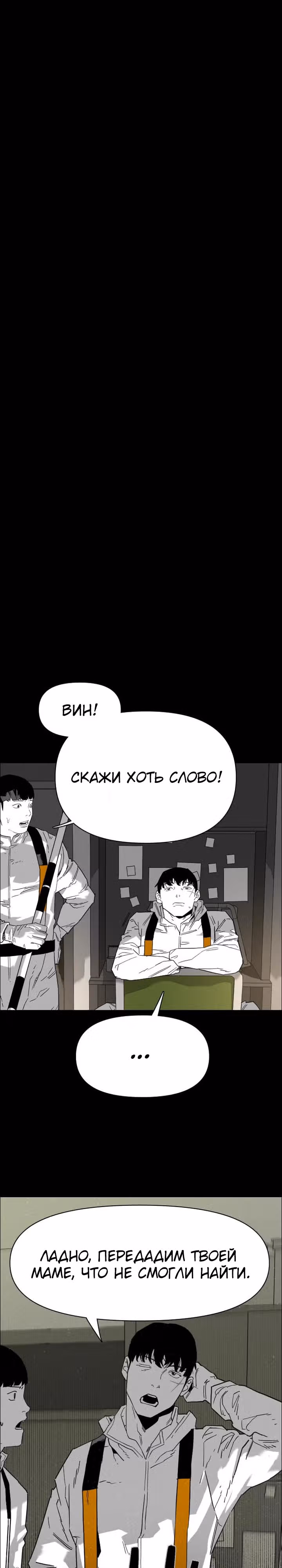 Ритуальные услуги для зомби — Том 1 · Глава 4, страница 39