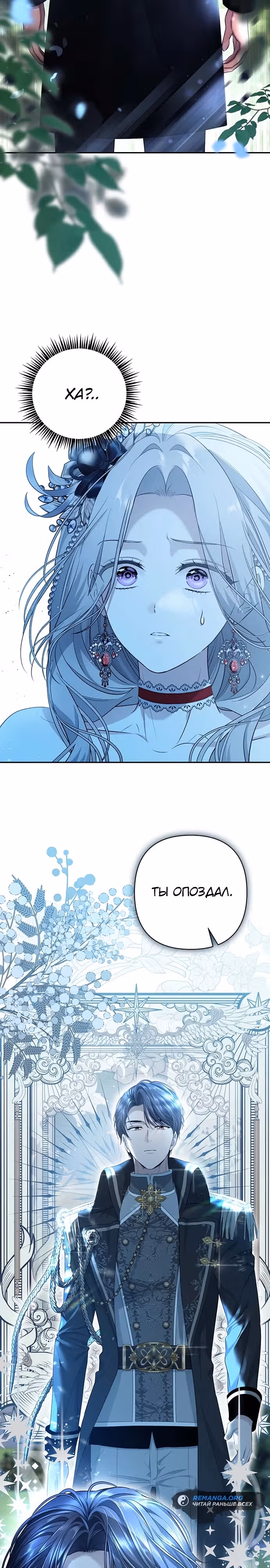 Презепе вне клетки — Том 1 · Глава 7, страница 2