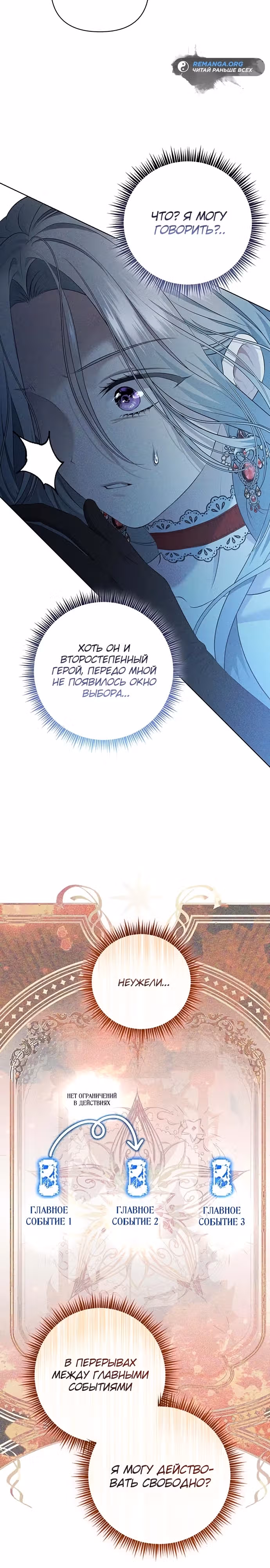 Презепе вне клетки — Том 1 · Глава 7, страница 17