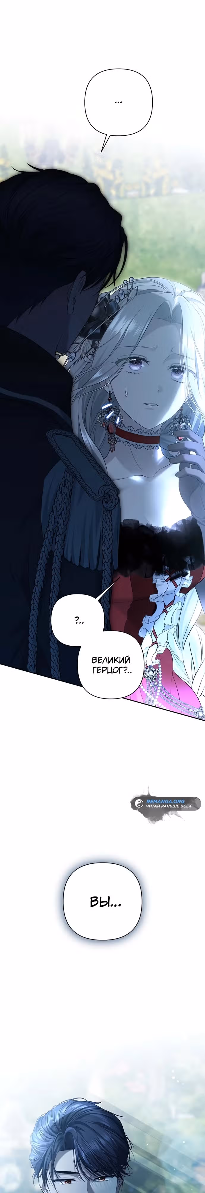 Презепе вне клетки — Том 1 · Глава 7, страница 18