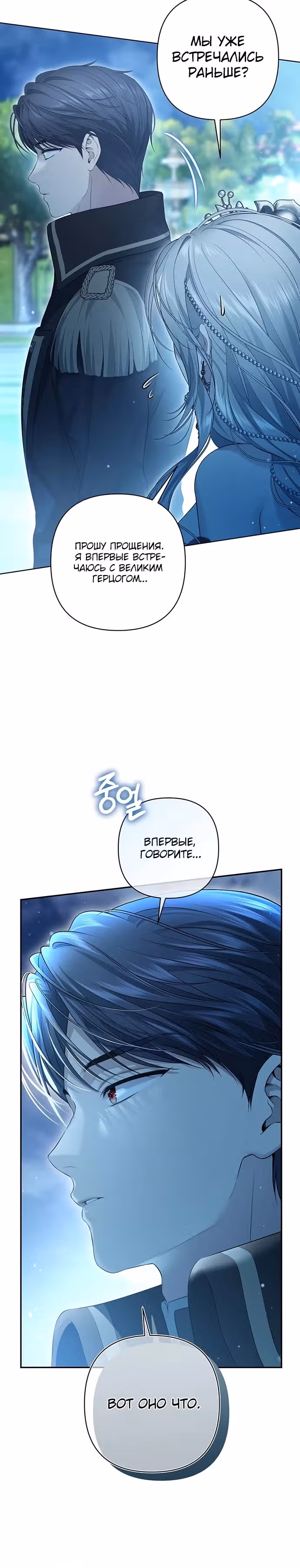 Презепе вне клетки — Том 1 · Глава 7, страница 20