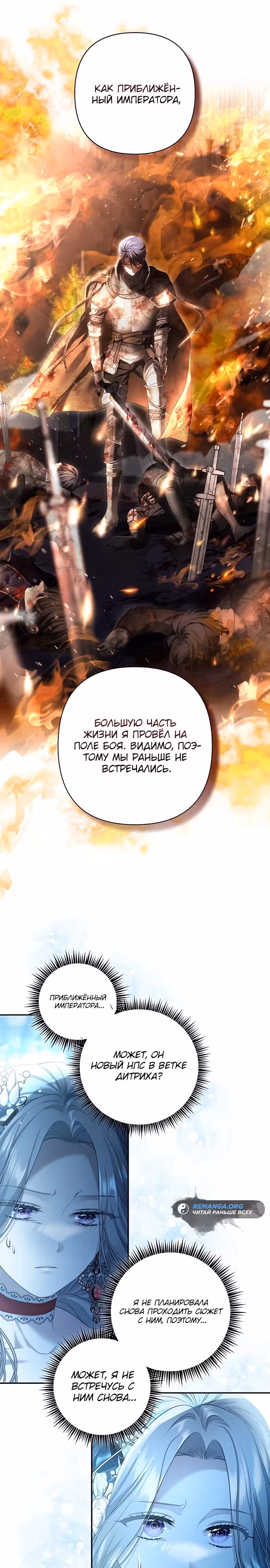 Презепе вне клетки — Том 1 · Глава 7, страница 21