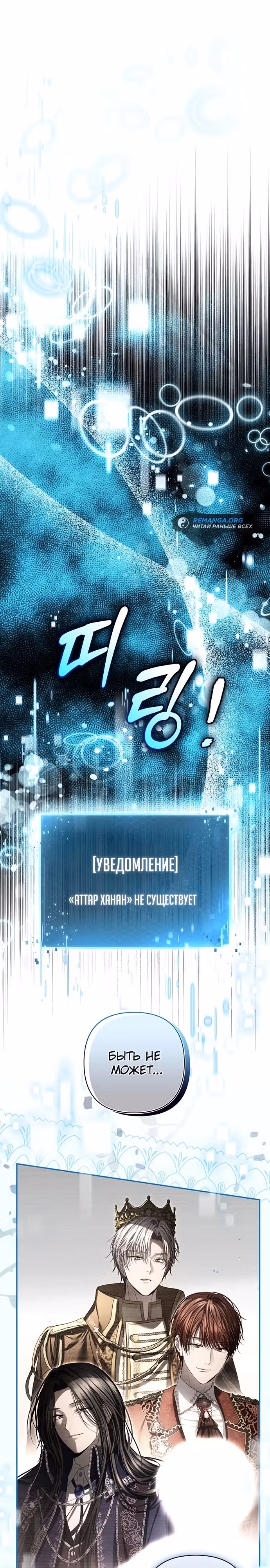 Презепе вне клетки — Том 1 · Глава 7, страница 25