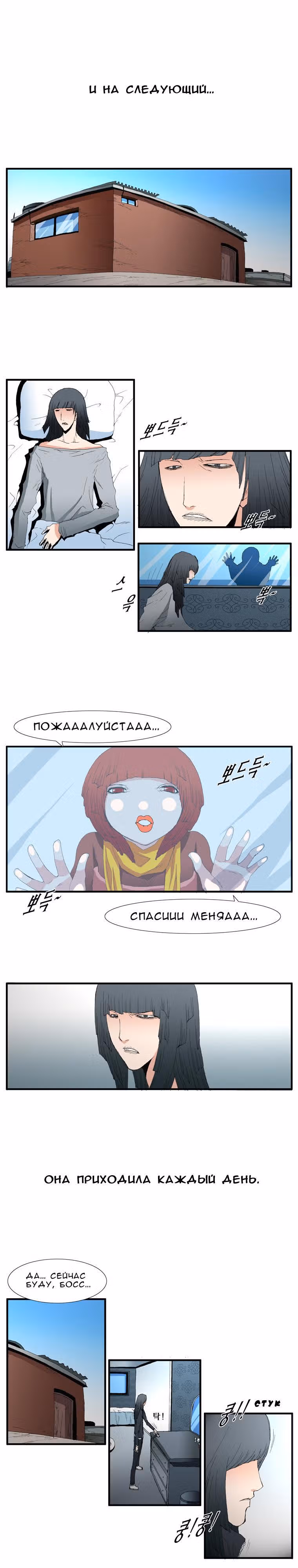 Трейс — Том 3 · Глава 8, страница 6