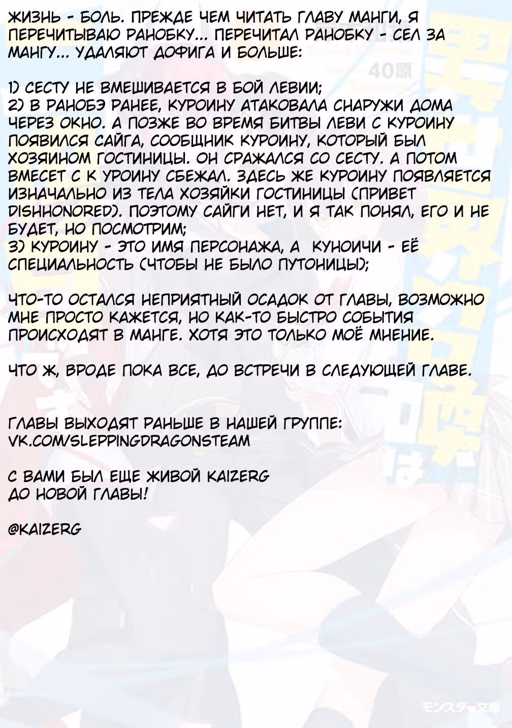 Меня призвали в другой мир во второй раз! — Том 2 · Глава 10, страница 33