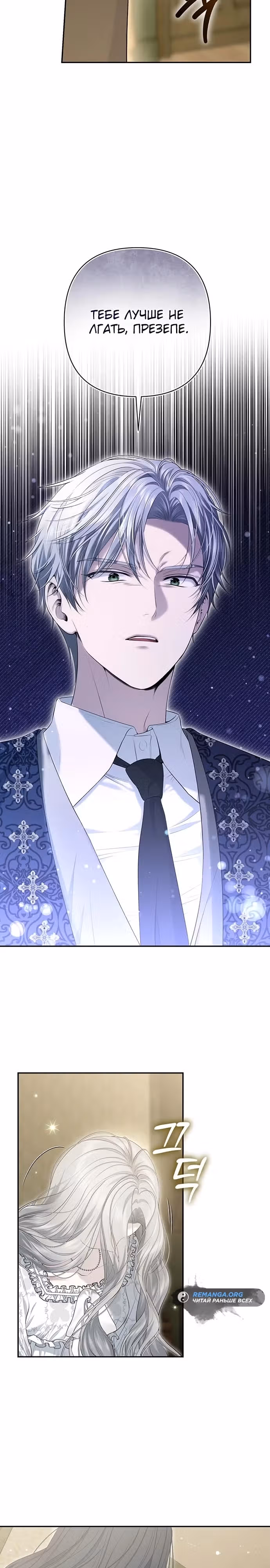 Презепе вне клетки — Том 1 · Глава 8, страница 22