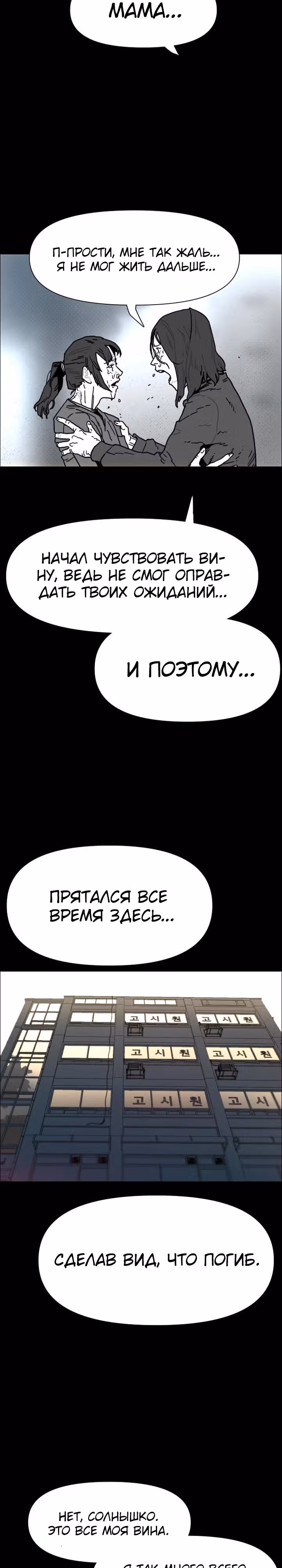 Ритуальные услуги для зомби — Том 1 · Глава 5, страница 25