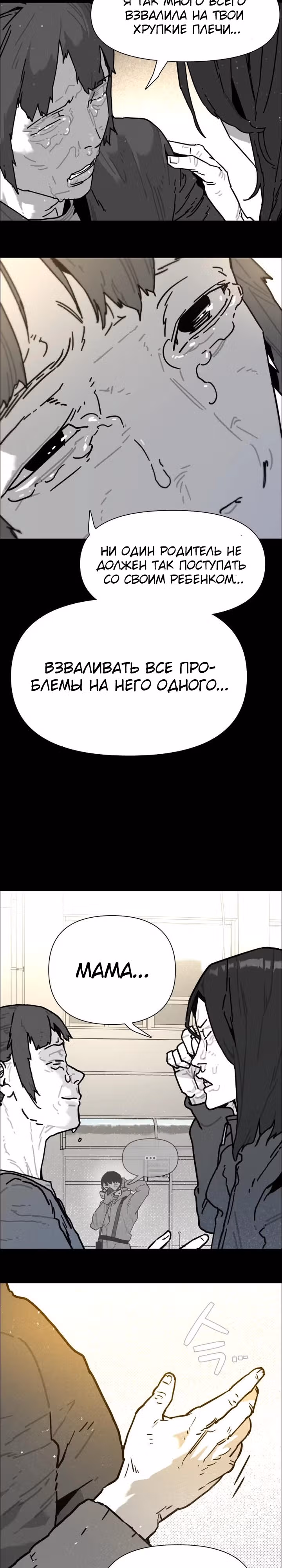 Ритуальные услуги для зомби — Том 1 · Глава 5, страница 26