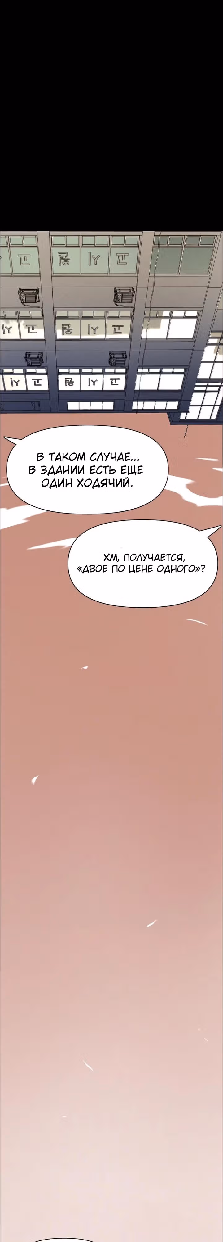 Ритуальные услуги для зомби — Том 1 · Глава 5, страница 30