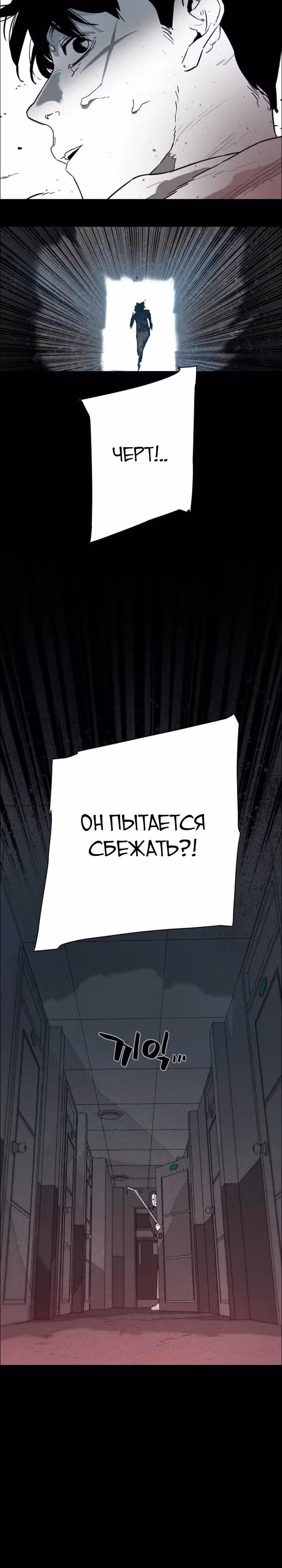 Ритуальные услуги для зомби — Том 1 · Глава 5, страница 9