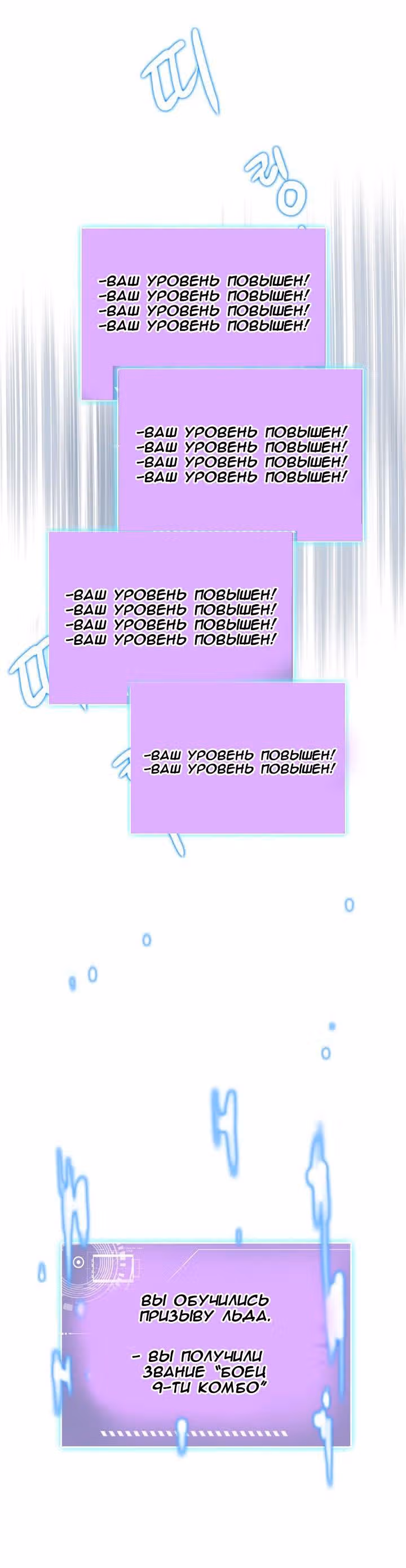 Сумеречный Хоулер — Том 1 · Глава 26, страница 20