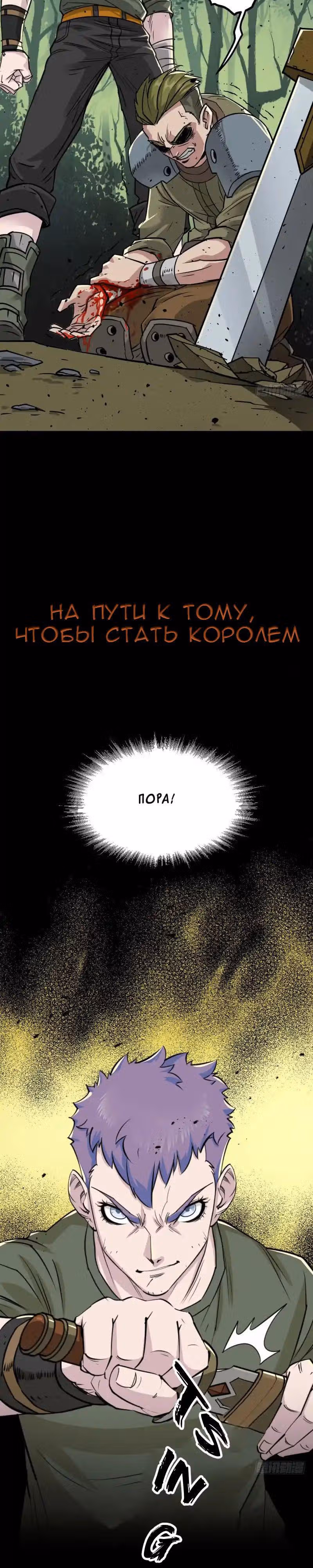 Тёмный Охотник — Том 1 · Глава 0, страница 4