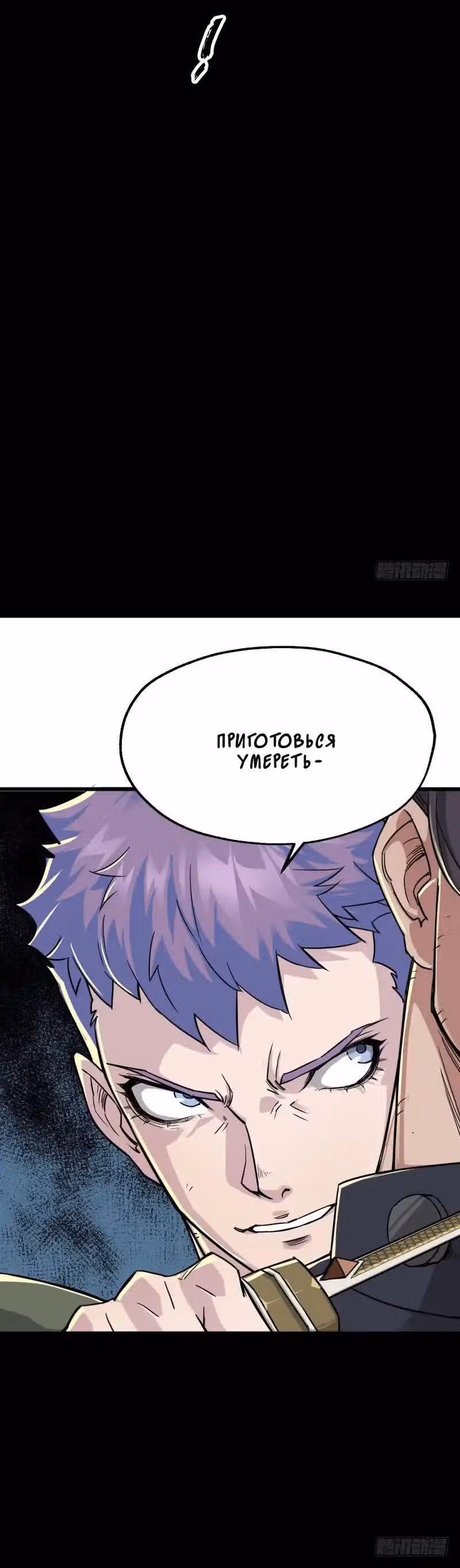 Тёмный Охотник — Том 1 · Глава 0, страница 5