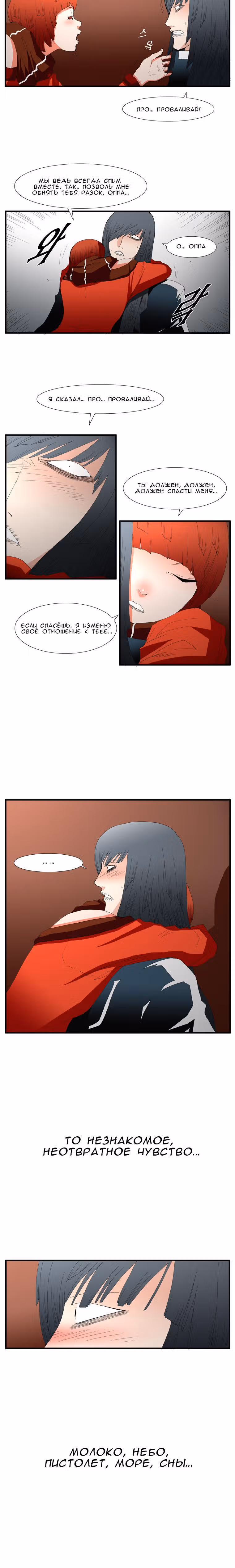 Трейс — Том 3 · Глава 15, страница 13