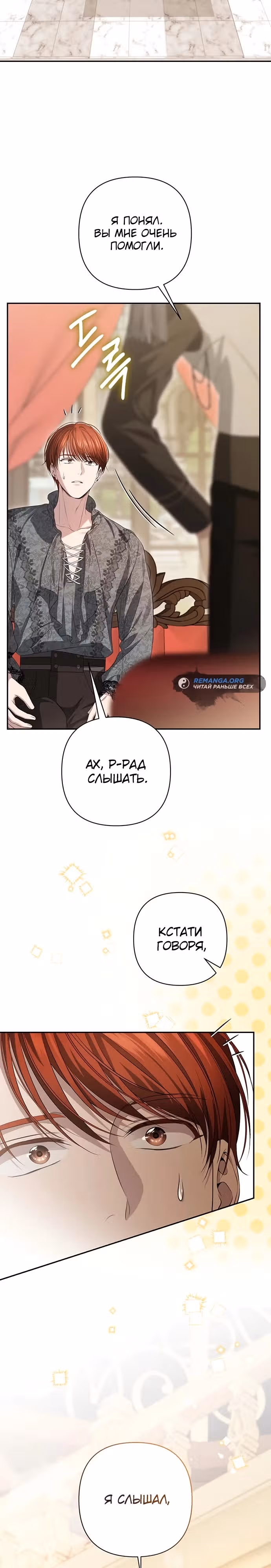 Презепе вне клетки — Том 1 · Глава 9, страница 14