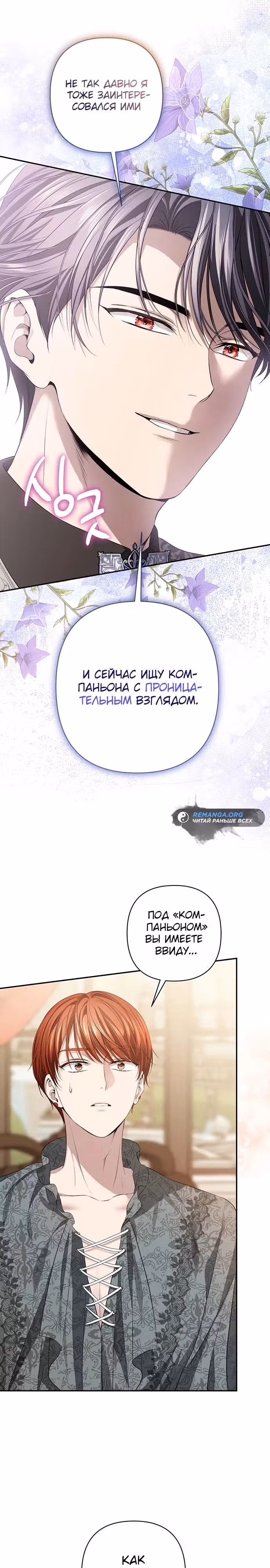 Презепе вне клетки — Том 1 · Глава 9, страница 16