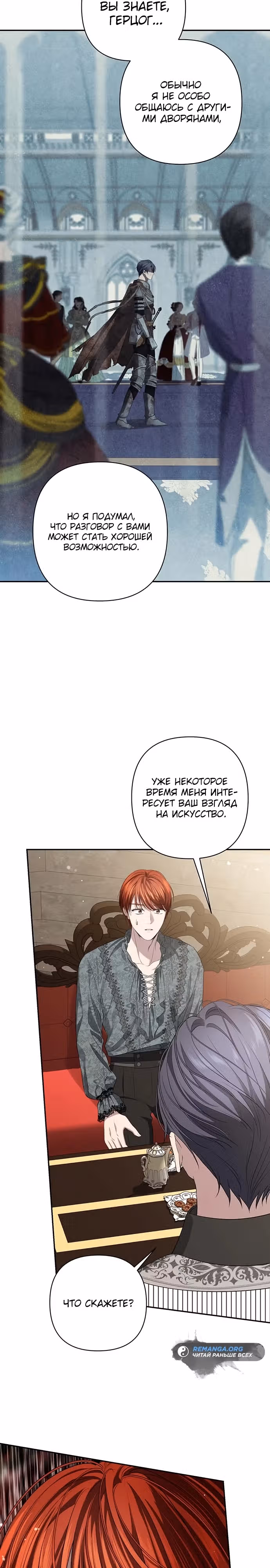 Презепе вне клетки — Том 1 · Глава 9, страница 17