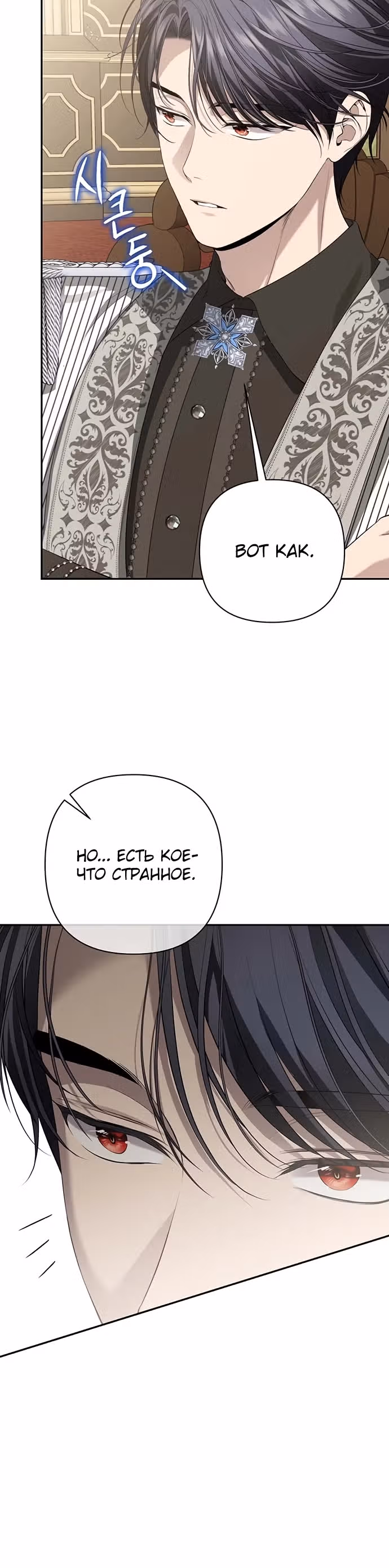 Презепе вне клетки — Том 1 · Глава 9, страница 10