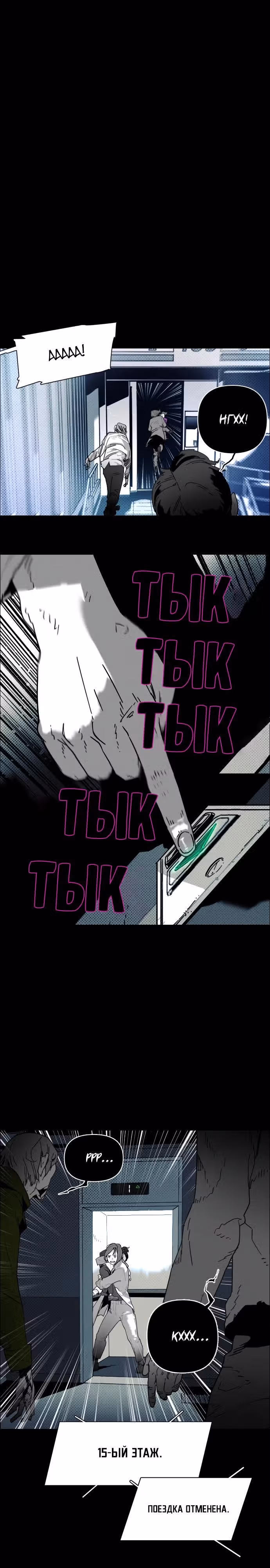 Ритуальные услуги для зомби — Том 1 · Глава 6, страница 13