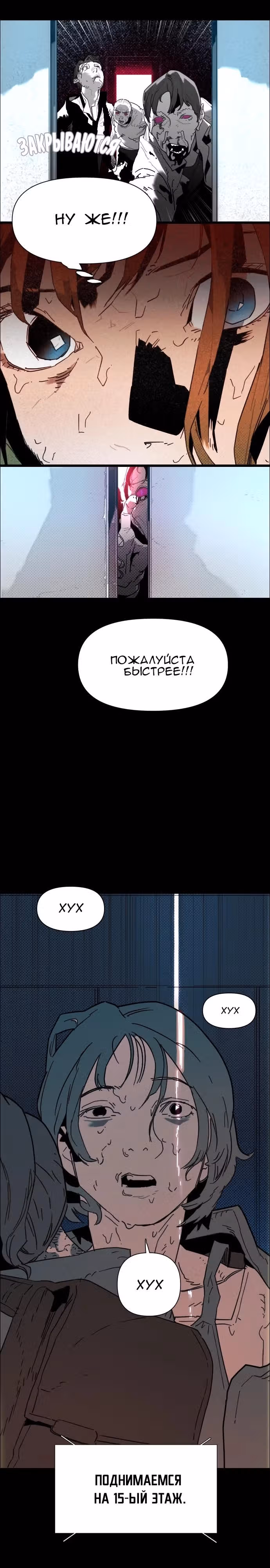 Ритуальные услуги для зомби — Том 1 · Глава 6, страница 15