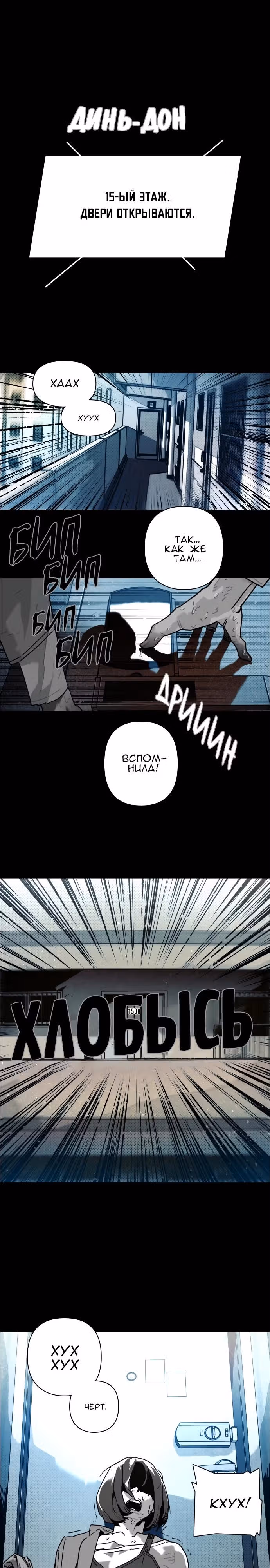 Ритуальные услуги для зомби — Том 1 · Глава 6, страница 16