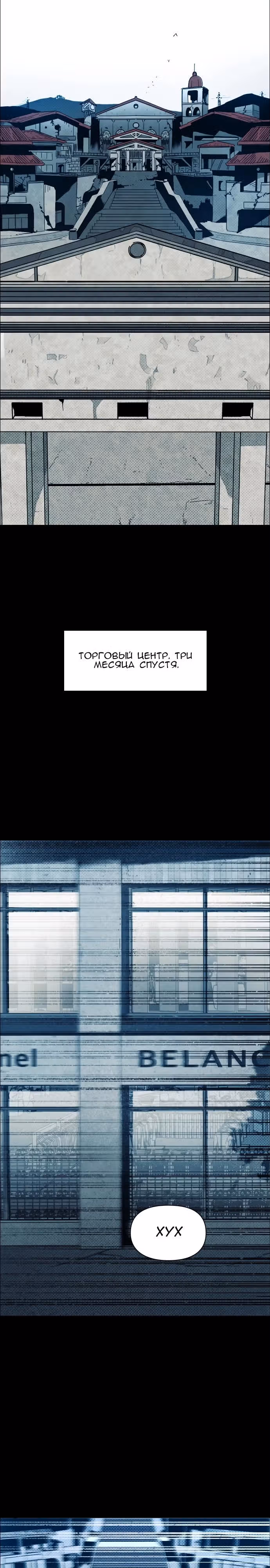 Ритуальные услуги для зомби — Том 1 · Глава 6, страница 23
