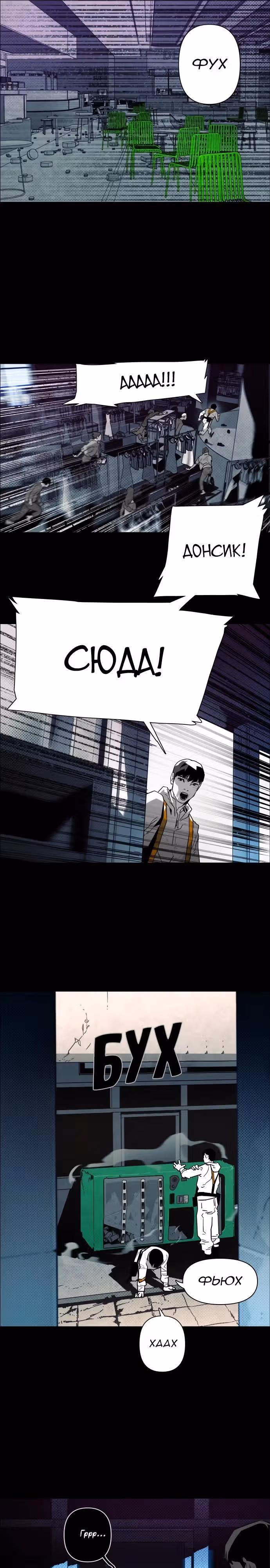 Ритуальные услуги для зомби — Том 1 · Глава 6, страница 25