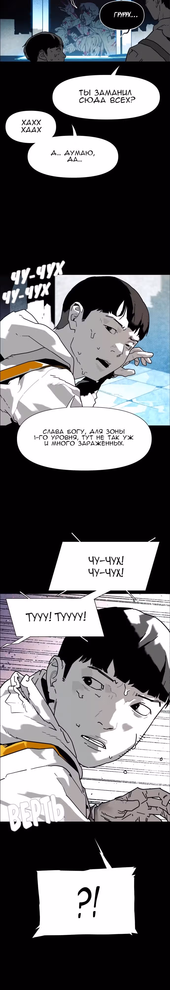 Ритуальные услуги для зомби — Том 1 · Глава 6, страница 26