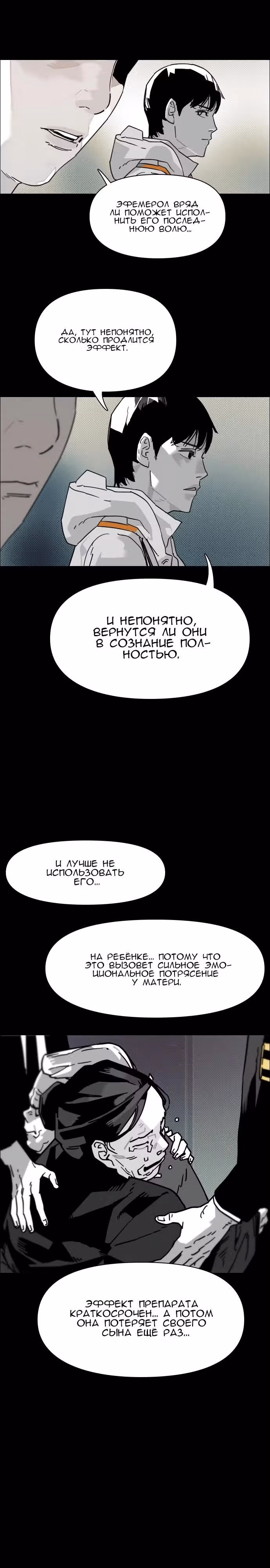 Ритуальные услуги для зомби — Том 1 · Глава 6, страница 32