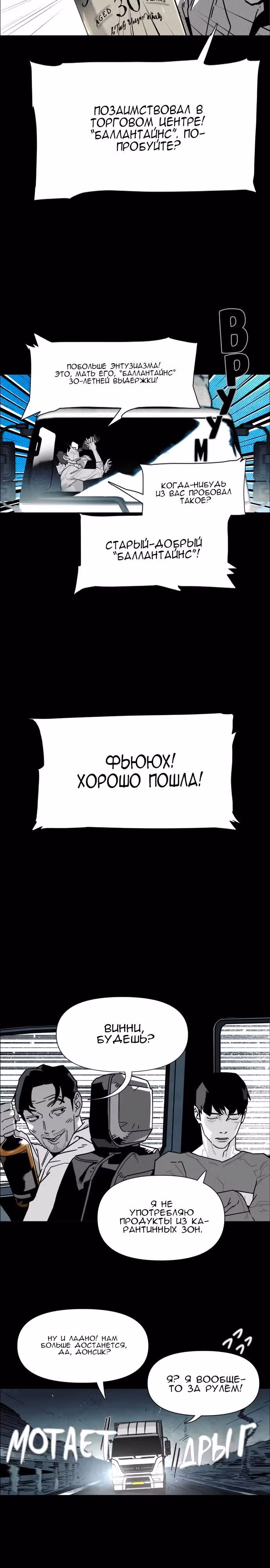 Ритуальные услуги для зомби — Том 1 · Глава 6, страница 37