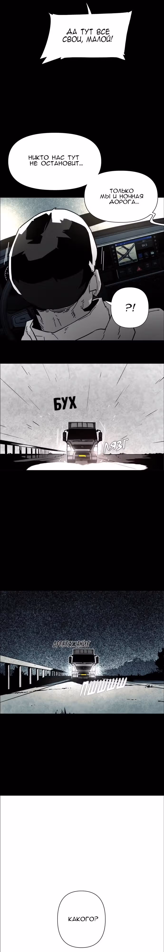 Ритуальные услуги для зомби — Том 1 · Глава 6, страница 38
