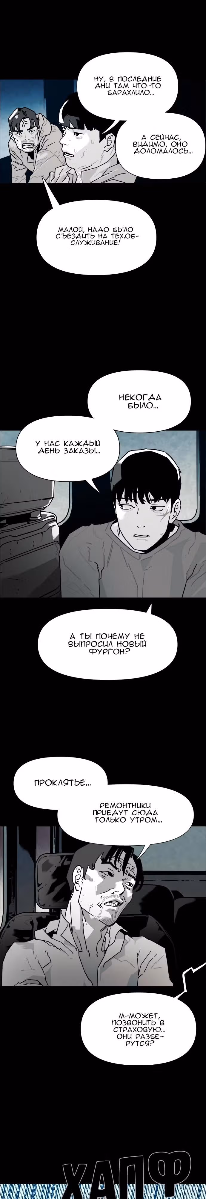 Ритуальные услуги для зомби — Том 1 · Глава 6, страница 40