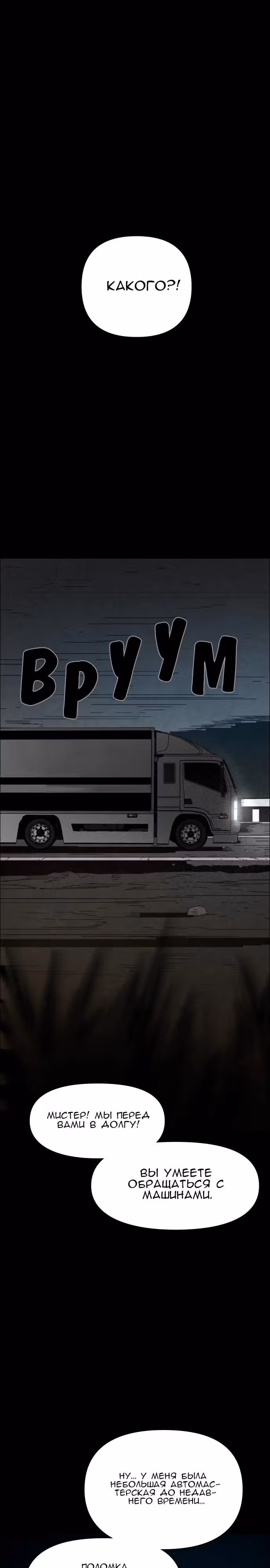 Ритуальные услуги для зомби — Том 1 · Глава 6, страница 44