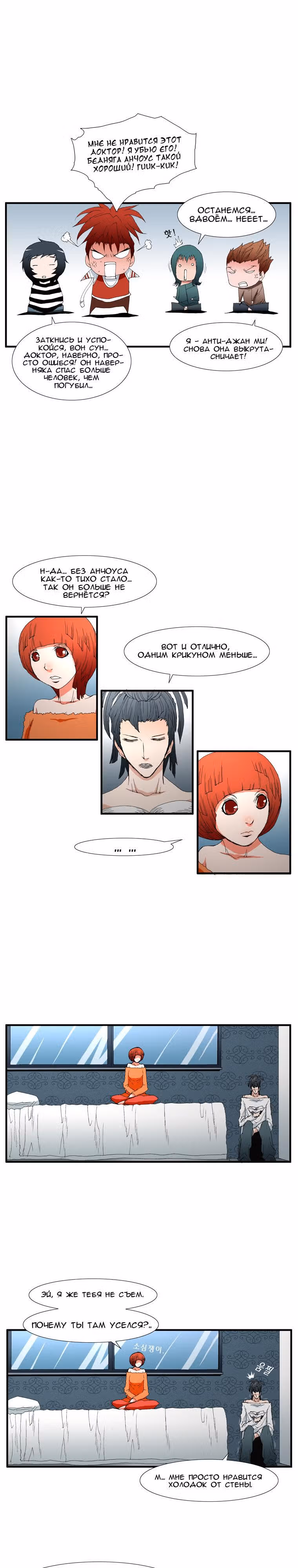 Трейс — Том 3 · Глава 17, страница 15