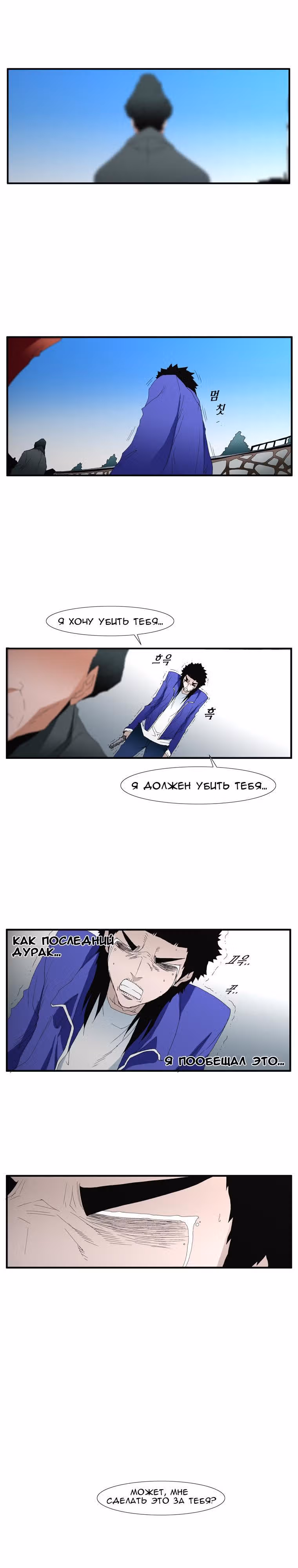 Трейс — Том 3 · Глава 17, страница 9