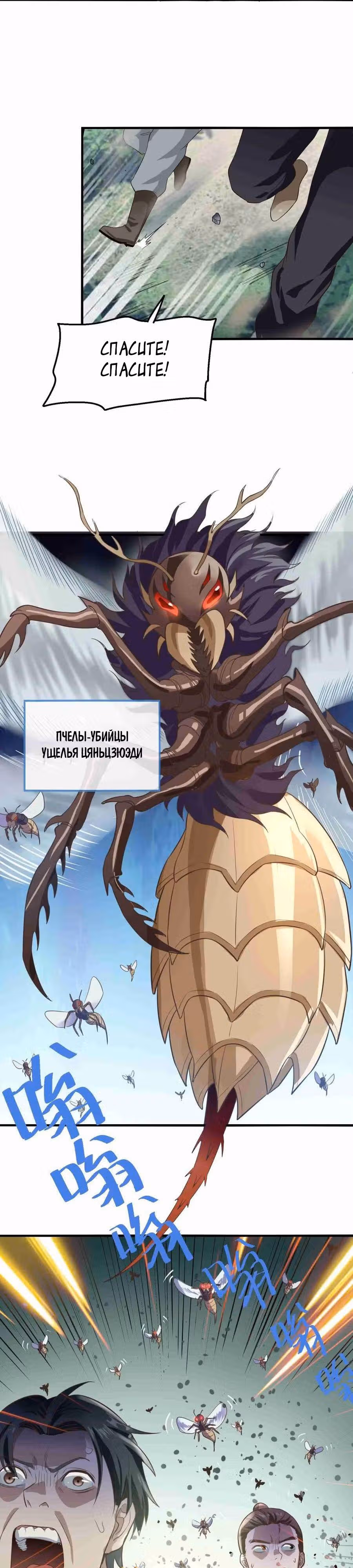 Юань лун — Том 1 · Глава 69, страница 9
