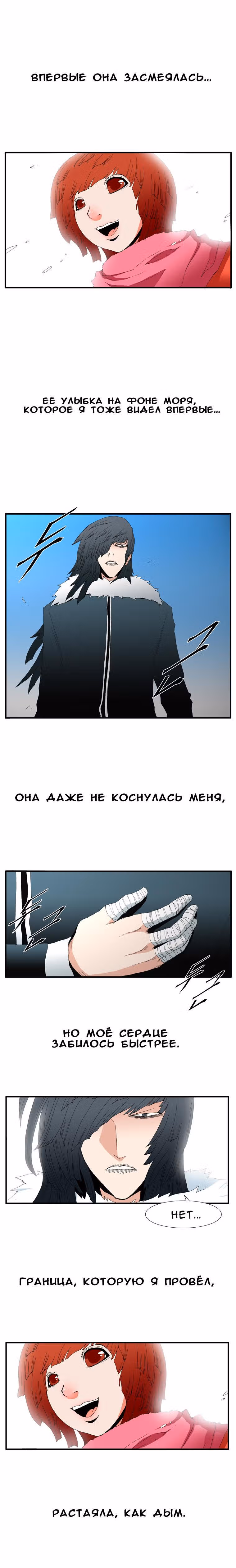 Трейс — Том 3 · Глава 18, страница 11